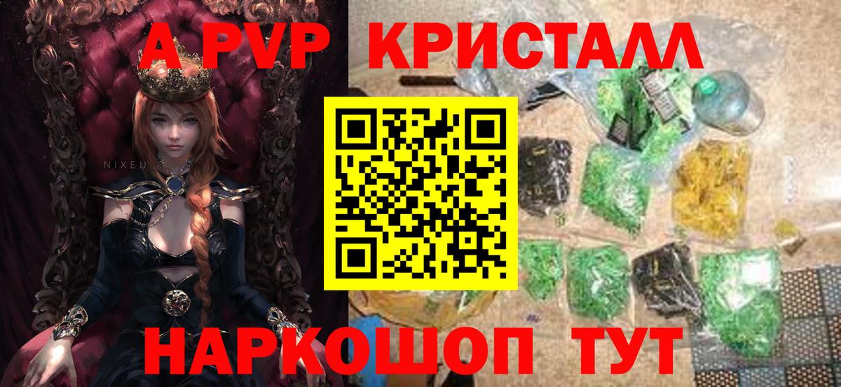 Alpha PVP VHQ  A-PVP  Альфа ПВП СК КРИС  Магадан  купить  цена  Alpha PVP крисы CK  Вход с VPN 
