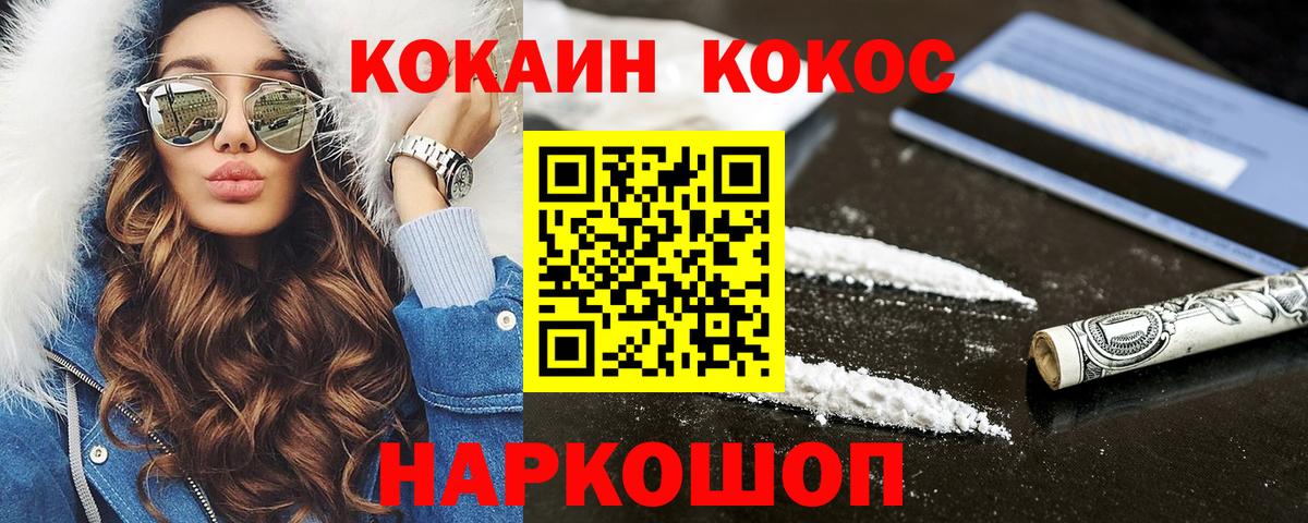Кокаин Fish Scale Магадан