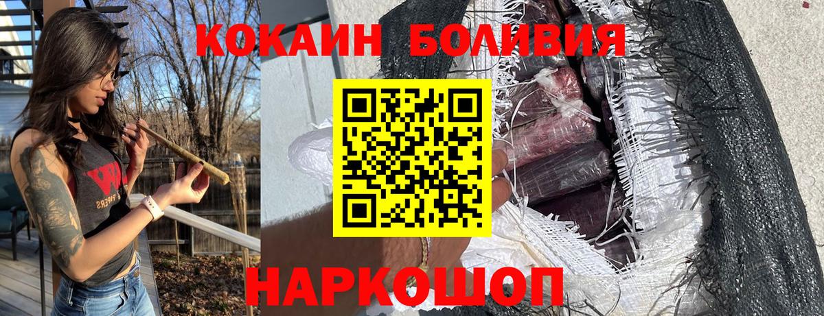 КОКАИН 98%  КОКАИН  Вход с VPN  Магадан  Cocaine 99% 