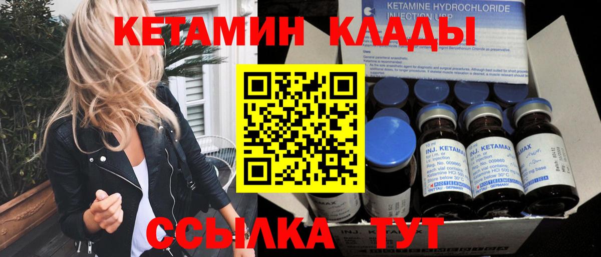 Магадан  КЕТАМИН ketamine  Вход с VPN  КЕТАМИН ketamine 
