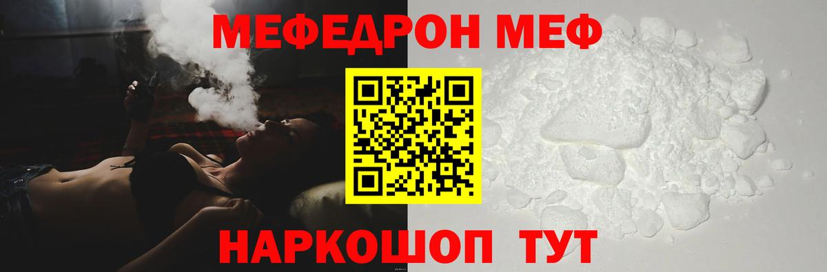 Магадан  Мефедрон мяу мяу  МЯУ-МЯУ мяу мяу  Вход с VPN 