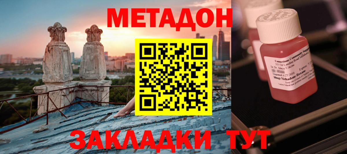KRAKEN рабочий сайт  Вход с VPN  Магадан  Метадон белоснежный 