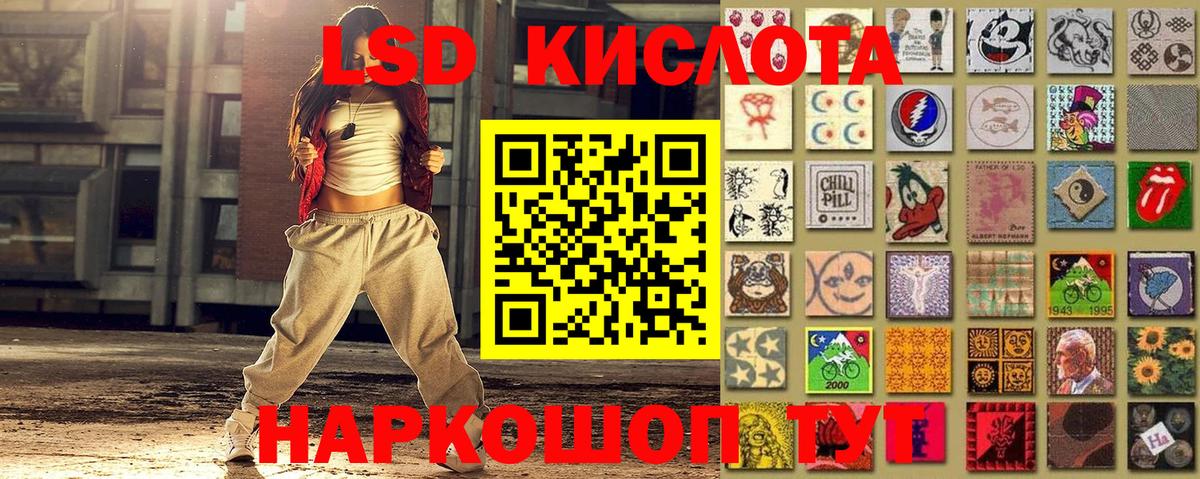 Наркотические марки 1,5мг Магадан