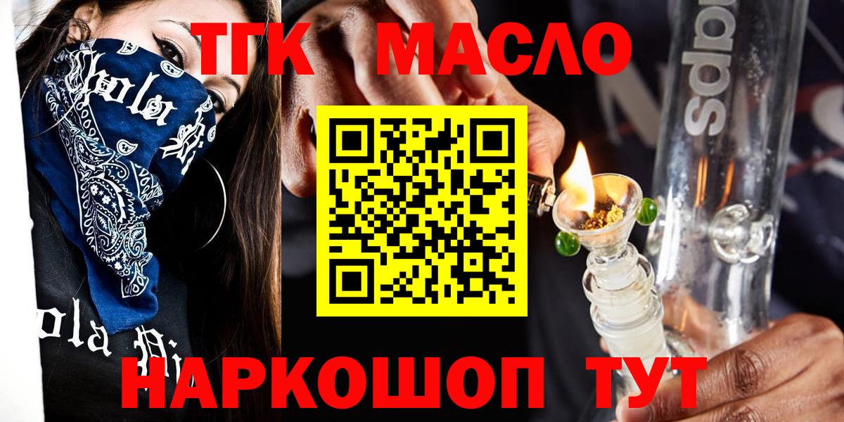 Дистиллят ТГК Wax  Вход с VPN  Дистиллят ТГК вейп  где купить наркоту  Магадан 